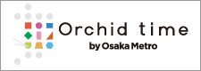 【リンクバナー - 日本語】orchid time by Osaka Metro