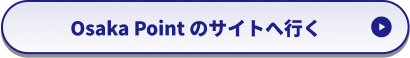 Osaka Point サイトに行く