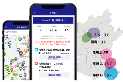 都合に合わせた乗降位置を選択できます