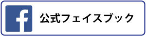 ไปเพจเฟซบุ๊ก Osaka Metro