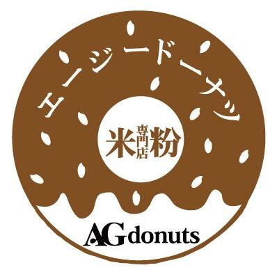 AGdonuts米粉専門店