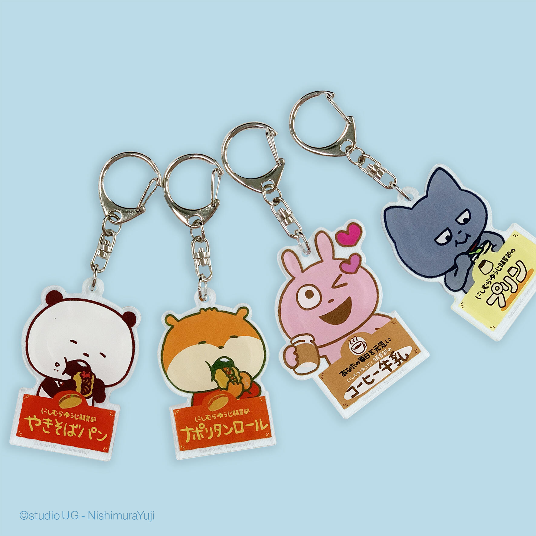 にしむらゆうじ購買部限定商品 アクリルキーホルダー