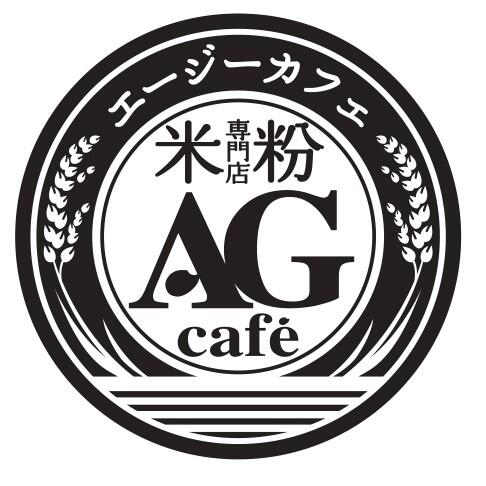 AGcafe米粉専門店