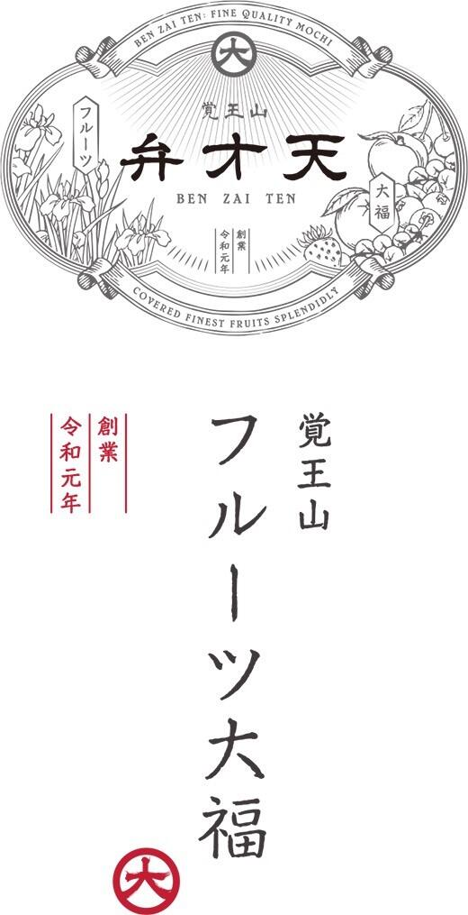 弁才天