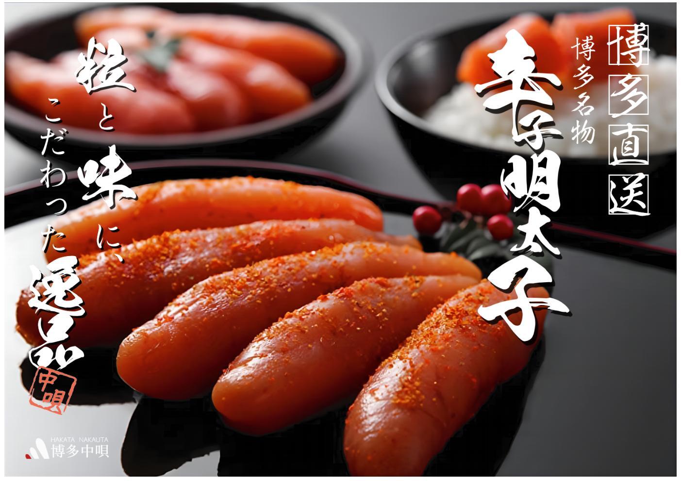 辛子明太子