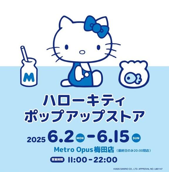 ハローキティ ポップアップストア