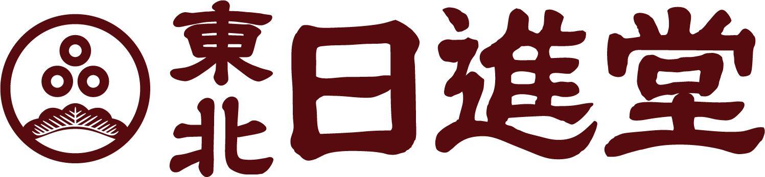 東北日進堂