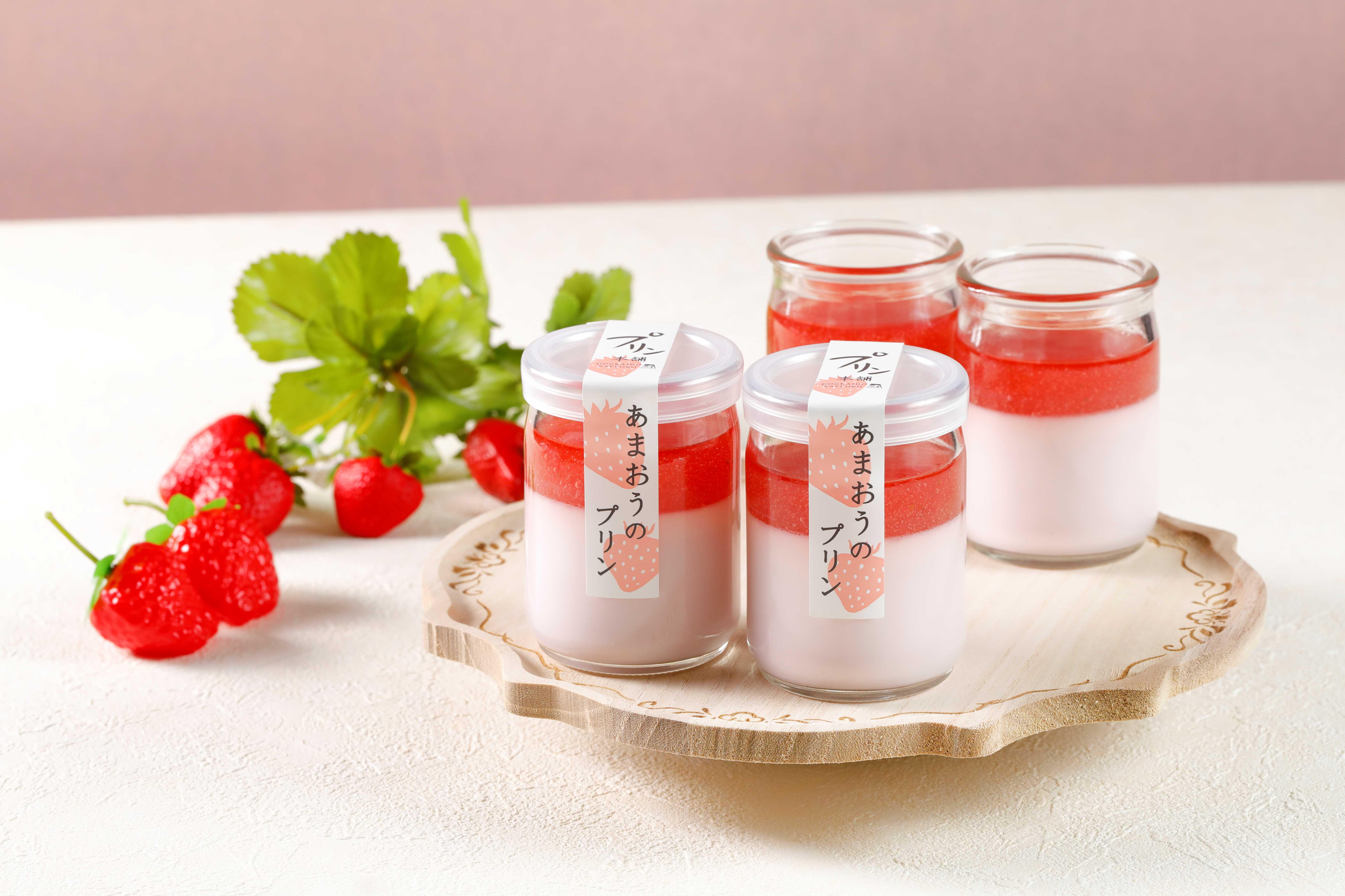 あまおうのプリン