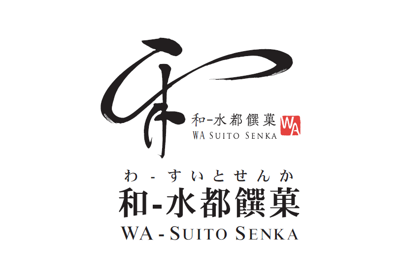 和-水都饌菓