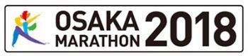 大阪マラソン2018公式ページへ