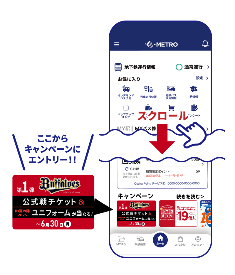 オリックス・バファローズ★セレクトチケット1冊(22枚+特典2枚)★送料込 オリックス・バファローズ - オリックス セレクトチケット1枚 駐車券1