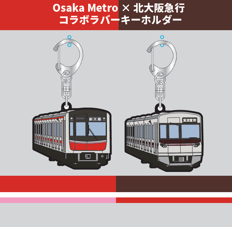 Osaka Metro が「駅祭ティング 2025 in 天王寺公園」にブース